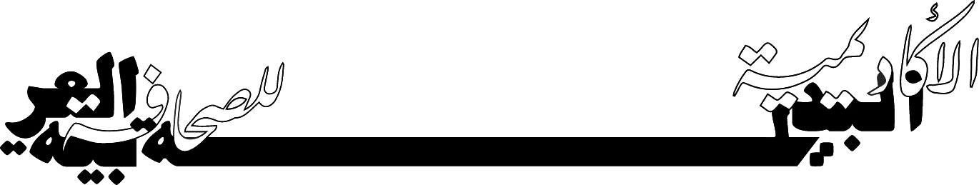 Counter Academy